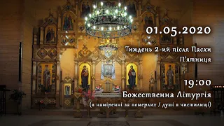 [01/05/2020] Тиждень 2-ий після Пасхи, п'ятниця. Літургія за померлих. Молебень до Богородиці.