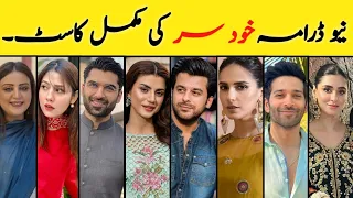 Khudsar Drama All Cast Real Names | Khudsar Drama Episode 3 4 5 #Khudsar