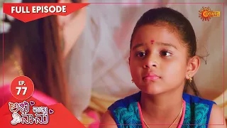 Abhi Matte Nanu - Ep 77 | 22 March 2021 | Udaya TV Serial | Kannada Serial