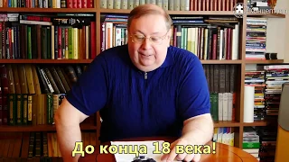 Альтернативщик ответил Александру Пыжикову за Фоменко и Носовского