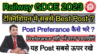 Best Post Of Technician in Railway | Technician Post Preferance कैसे भरे, Railway Notification 2023