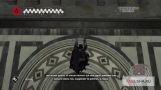 Assassin's Creed 2: незаметное убийство священника на возвышении (прохождение задания "Соборование")