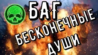 Баг в Mortal Kombat Mobile/ Бесконечные души/ Хайп