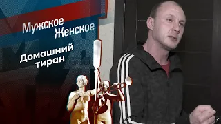 Люблю сестру и маму... бить! Мужское / Женское. Выпуск от 25.07.2023