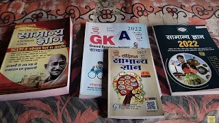 Drishti Vs Kiran Vs  Ghatna Chakra GK 2022 Book Comparison | General Knowledge | PCS | SSC | Railway