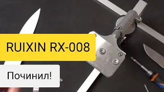 RUIXIN RX-008 Настраиваем угол заточки.