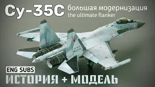 Su-35S. The ultimate Flanker