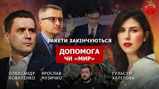 PRIME: ШАНСИ УКРАЇНИ НА ДОПОМОГУ ТА ПЕРЕМОГУ