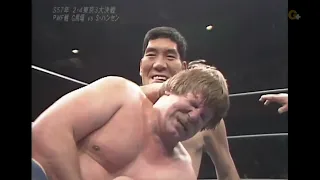 Giant Baba vs Stan Hansen 1982 02 04