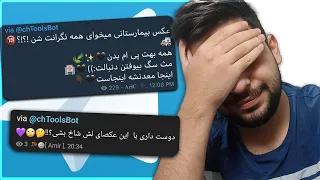 باید جلوی این تبلیغات تلگرامی رو بگیریم 😑