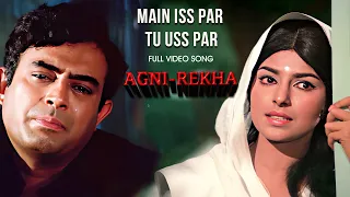 Main Iss Par Tu Uss Par - Song | Mohmmad Rafi & Lata Mangeshkar | Agni Rekha Movie | Bindu, Sanjeev