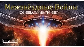 Межзвездные войны (2016) Официальный трейлер