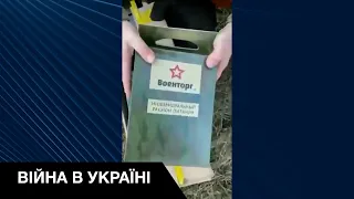 Прострочена їжа та діряві черевики – чим забезпечують другу армію світу