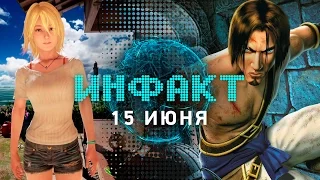 Инфакт от 15.06.2016 [игровые новости] — The Elder Scrolls 6, PlayStation VR, The Legend of Zelda…