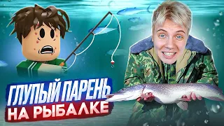 СМОТРЮ ГЛУПЫЙ ПАРЕНЬ 3 CЕЗОН | Рыбалка @cooldadru