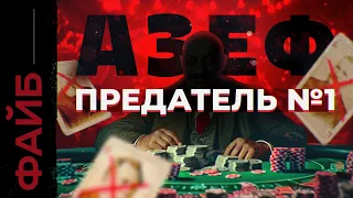 Богатейший махинатор Империи. Предать всех и проиграть всё | ФАЙБ