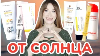 SPF 😎 Комфортно и надежно ❗️БОЛЬШОЙ ОБЗОР Защита от солнца