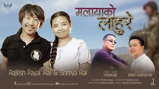 MALAYAKO LAHURE | मलायाको लाहुरे |  RAJESH PAYAL RAI & SHREYA RAI | PURBELI DUET SONG 2021 |