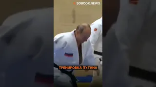 Путин на тренировке #россия #путин #сила #shorts