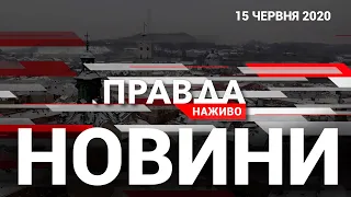 Скандал з "угорським районом", Стерненку обирають запобіжний захід -  Правда.Наживо