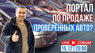 Портал по продаже и покупке проверенных авто от CarPoint - Будет!