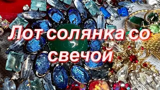 184. Лот солянка со свечой. Распаковка винтажных украшений