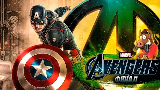 ПРОХОЖДЕНИЕ ИГРЫ МСТИТЕЛИ (MARVEL AVENGERS) НА РУССКОМ ЯЗЫКЕ - ЧАСТЬ 5