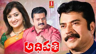 Adhipathi Telugu Dubbed Full Movie | Mammootty | Suresh Gopi | Sumalatha | Action Thriller Movie