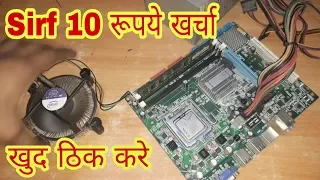 Computer Automatic Restart And Shudown Problum Fix | In Hindhi