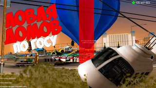 ЛОВЛЯ ДОМОВ ПО ГОСУ 🔥 Arizona rp gta samp