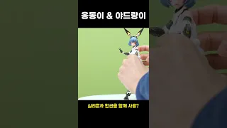 뭔가 다 섞여 있는 희한한 피규어