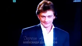 Александр Домогаров на бенефисе Ежи Гоффмана. г. Краков 1999г.