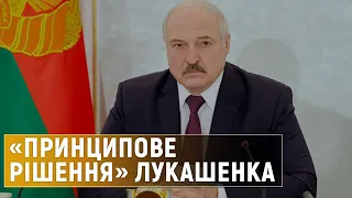 «Принципове рішення» Лукашенка: про що домовились з Путіним