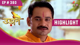 Manohar ने किया Chunni का पीछा | Udann Sapnon Ki | उड़ान सपनों की | Highlight | Ep. 380