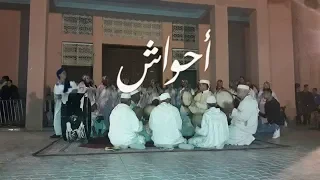 Ahouach Ouarzazate 2019  أحواش وارزازات