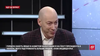 Пророческий разговор с Гордоном: о Путине, Медведчуке, Ахметове. Запись за февраль 2019 года