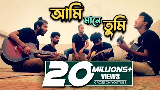 Amar kache tumi mane | আমার কাছে তুমি মানে | Kureghor Band | Pagla Imran