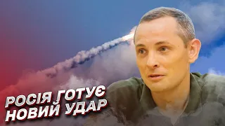 ❗❗ Росія 6 грудня може завдати новий масований удар по Україні! | Юрій Ігнат