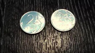 Два рубля 1997 года выпуска