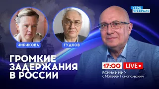 🔴СИЛОВИКИ устроили рейд среди ОППОЗИЦИОНЕРОВ, Медведев увидел ГЛАВНУЮ УГРОЗУ: ЧИРИКОВА & ГУДКОВ