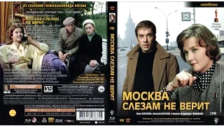 Обзор на фильм - Москва слезам не верит (1979)