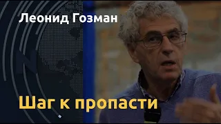 "Катастрофа для России". Леонид Гозман о Чехии, войне и утрате связи с реальностью