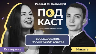 [OLD] Собеседование на системного аналитика: разбор задачи на асинхронные запросы в REST API