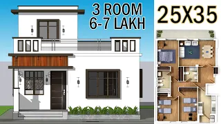 गाँव के लिए 3 Room का Low Cost का Latest घर डिजाइन | 25x35 3D House Design | Gopal Architecture