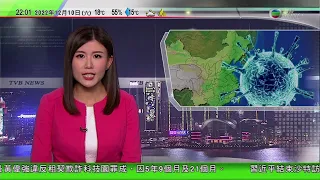 無綫10:00一小時新聞 TVB NEWS｜2022年12月10日｜內地增逾1.3萬宗本地感染 當局要求嚴格落實物資價格穩定｜鮑魚等海洋物種列瀕危物種紅色名錄｜醫生稱近日確診兒童入深切治療部比例偏高