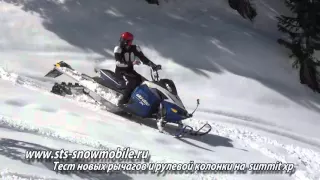 Тест новой подвески Ski-Doo Summit XP (Саммит). Солодков.