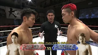 大岩 龍矢vs芦澤竜誠 Krush.76 Krush -58kg Fight/3分3R・延長1R