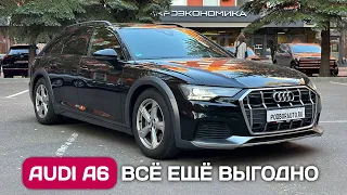 Audi A6 Allroad 3.0 TDI Quattro из Германии - почему это выгодно. Лосиный тест