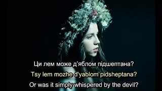 Христина Соловій - Под облачком (English and Ukrainian Lyrics in Subtitles)