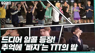 [LuckySEVENTEEN中字] [GOING SEVENTEEN] EP.20 Dive into TTT #3 (Water Sports Ver.)｜SEVENTEEN｜